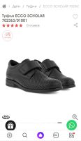 Лот: 20740186. Фото: 4. Туфли Ecco Scholar 38 р-р. Красноярск
