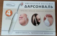 Лот: 24561426. Фото: 3. Дарсонваль для лица, тела и волос... Красота и здоровье
