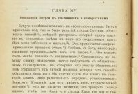 Лот: 17243976. Фото: 14. Эрнест Ренан. Жизнь Иисуса.* 1906...