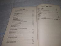 Лот: 25724069. Фото: 4. ВбР(4092390)Шубин А. 10 мифов... Красноярск