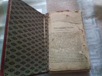 Лот: 19323905. Фото: 2. Басни Крылова. 1895 г. Издание... Антиквариат