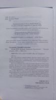 Лот: 20215554. Фото: 2. Дмитрий Глуховский "Метро 2034... Литература, книги