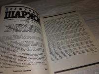 Лот: 13608524. Фото: 2. Дружеские шаржи альбом , издательство... Искусство, культура