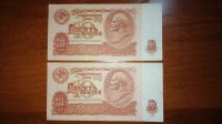 Лот: 15319239. Фото: 2. 10 рублей 1961г. Банкноты