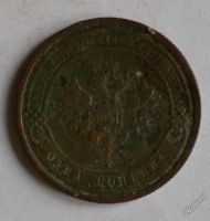 Лот: 12644040. Фото: 2. 1 копейка 1908 (124). Монеты