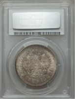 Лот: 25009194. Фото: 2. серебряный рубль 1892 года. Монеты