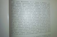 Лот: 3654603. Фото: 12. Енисейская Сибирь.* С.Д.Майнагашев...