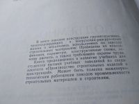 Лот: 18447004. Фото: 3. Базанов А.Ф. Подъемно-транспортные... Литература, книги