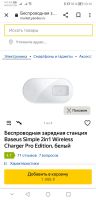 Лот: 20413595. Фото: 3. Беспроводная зарядная станция... Смартфоны, связь, навигация