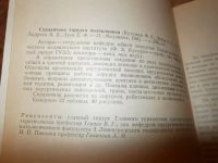 Лот: 5080400. Фото: 2. Справочник хирурга поликлиники. Медицина и здоровье