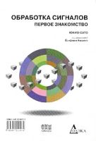 Лот: 7453060. Фото: 3. Куплю книги по радиотехнике. Литература, книги