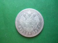 Лот: 22847890. Фото: 5. 1 рубль 1897 г. **, серебро.