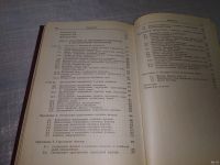 Лот: 18486779. Фото: 12. Распространение и рассеяние волн...