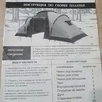Лот: 18073117. Фото: 4. палатка Nordway Twin Sky 4. Красноярск
