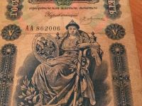 Лот: 10726222. Фото: 3. 5 рублей - Государственный кредитный... Коллекционирование, моделизм
