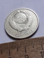 Лот: 25805867. Фото: 2. (№18574) 50 копеек 1986 год (Советская... Монеты