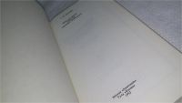 Лот: 10002905. Фото: 2. (1092381)Шестая жена Генриха VIII... Литература, книги