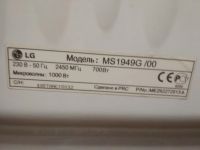 Лот: 18401781. Фото: 7. Микроволновая печь LG MS1949G