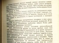 Лот: 25250038. Фото: 11. Самарин Д. Подледный лов. * 1952...