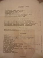 Лот: 4022375. Фото: 3. Записки по гидрографии. Юбилейный... Литература, книги