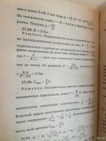 Лот: 16262703. Фото: 4. Сборник задач по физике 7-9 класс... Красноярск