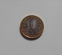 Лот: 2093082. Фото: 2. 10 рублей 2009 г.Еврейская автономная... Монеты