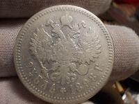 Лот: 17402333. Фото: 3. Рубль 1898 года-АГ. Очень неплохой... Коллекционирование, моделизм