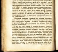 Лот: 20305182. Фото: 10. Эмиль XIX века Альфонса Эскироса...