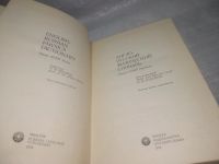 Лот: 25799773. Фото: 2. озю,вбр(00-045) Англо-русский... Справочная литература