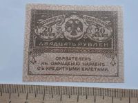 Лот: 18894498. Фото: 2. 20 рублей без года ,Гражданская... Банкноты