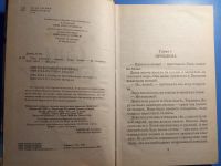 Лот: 20682551. Фото: 3. Лучшие книги для девочек Ольга... Литература, книги