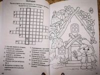Лот: 24994120. Фото: 2. Тихомирова Лариса - Большая книга... Детям и родителям