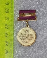 Лот: 20074285. Фото: 4. ВДНХ СССР (Не госнаграда!)За успехи... Красноярск