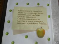 Лот: 9985993. Фото: 2. «Рецепты детского питания» С рождения... Детям и родителям