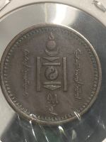 Лот: 19845289. Фото: 2. Монголия 2 мунгу, 27 (1937). Монеты