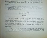 Лот: 24590696. Фото: 8. Соглашение о прямом сообщении...