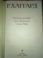 Лот: 7558899. Фото: 2. Отличная приключенческая литература... Литература, книги