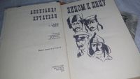 Лот: 9970185. Фото: 3. Лицом к лицу (к-кт из 2 книг... Красноярск