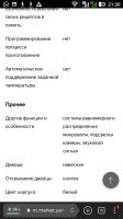 Лот: 16207577. Фото: 5. Микроволновка