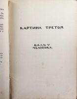 Лот: 14359578. Фото: 16. Литературно-художественный альманах...