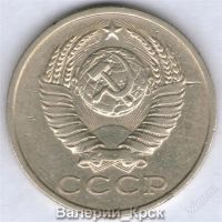 Лот: 770225. Фото: 3. 15 копеек 1981 лот из двух монет... Коллекционирование, моделизм