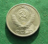 Лот: 21058583. Фото: 2. СССР 50 копеек 1972 г. Монеты