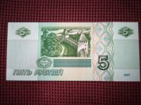 Лот: 19871962. Фото: 2. 5 рублей 1997 г. Серия - чг. Банкноты