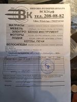 Лот: 20674045. Фото: 3. Лодочный мотор Sea-pro 2.6 л.с. Авто, мото, водный транспорт