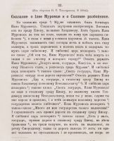 Лот: 20072984. Фото: 7. Этнографическое обозрение * 3-й...