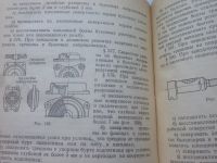 Лот: 14942166. Фото: 5. Книга "Инструктивные указания...