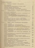 Лот: 4870491. Фото: 3. Подшипники качения. Справочник... Литература, книги