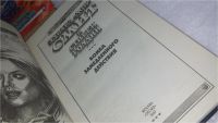 Лот: 10326411. Фото: 10. 5 книг из серии «Стальная Крыса...