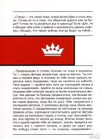 Лот: 13138849. Фото: 2. Шацкая Евгения - Школа стервы... Общественные и гуманитарные науки