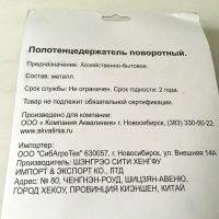 Лот: 6409270. Фото: 4. 🛁 Полотенцедержатель АкваЛиния... Красноярск
